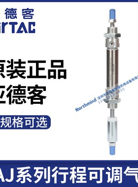 亚德客MAJ16/20/25/32/40X25X50*75X100X125-25-50-S可调迷你气缸