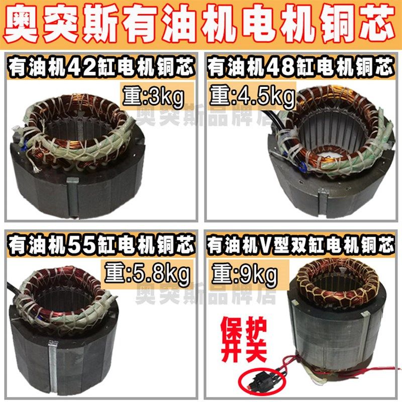 奥突斯机油空压机气泵电机有油机铜线电机线芯铜线铝线线圈包邮,厨房电器,商用制热电器配件,淘宝优惠券,粉丝福利购,淘宝优惠卷