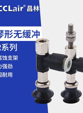 水平真空口接管吸盘ZPR02/04/06/08/10/13/16/25/32/40BN-04气动