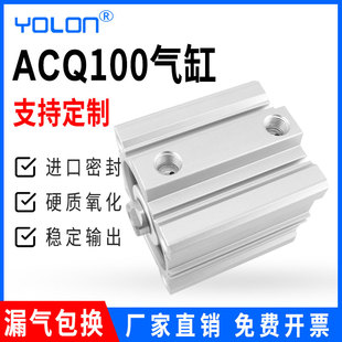 100 薄型气缸smc型气动ACQ CDQ2B100