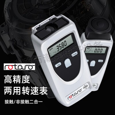 德国RHEIN TACHO乐达接触/非接触转速表高精度线速表 激光测速表