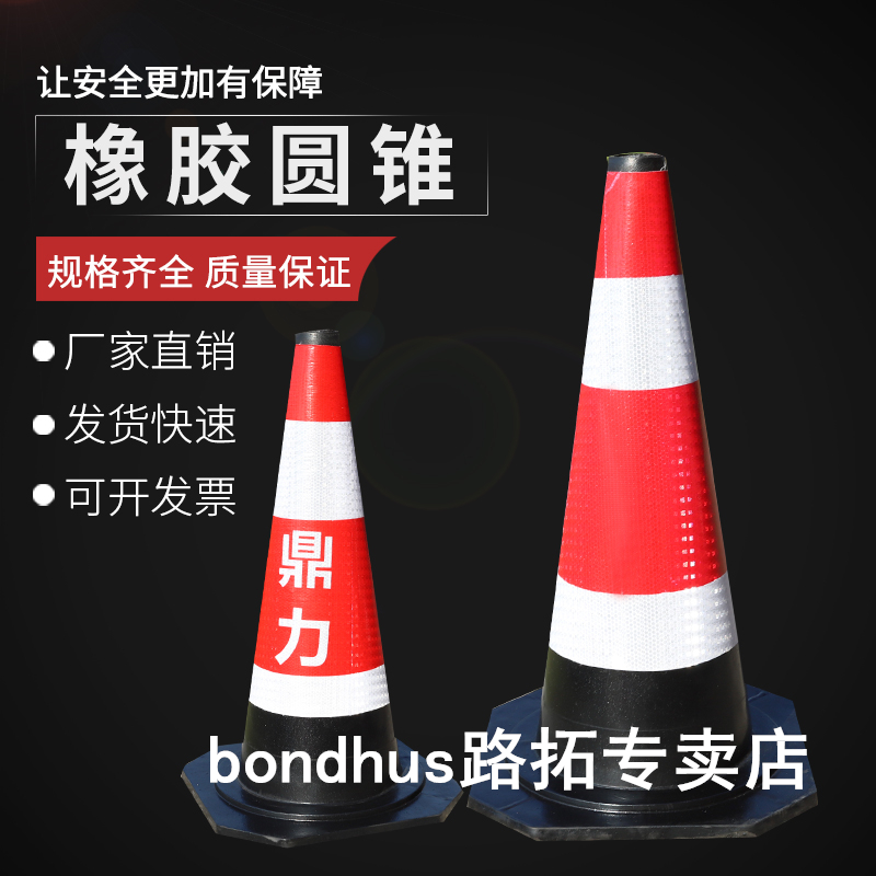 桶锥品质橡胶路锥反光路锥70CM公分橡胶路锥警示牌锥形事故标志柱