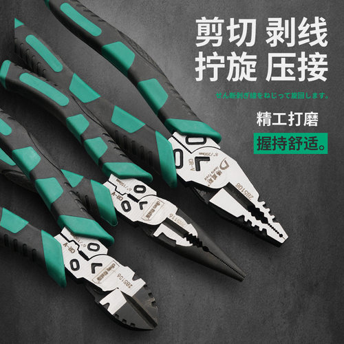 得威斯工业级钢丝钳电工专用钳子大全老虎钳多功能尖嘴钳斜嘴钳
