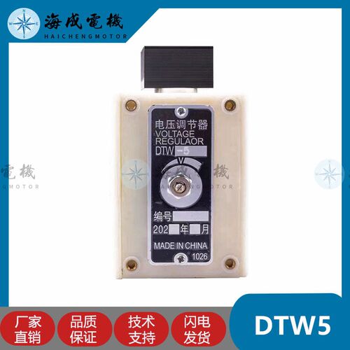 泰豪DTW-5稳压板自动电压调节器AVR三波发电机组TST-5调压板模块