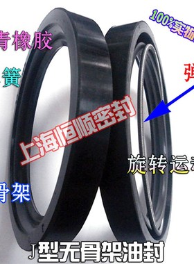 J型无骨架油封带弹簧100*110/120*125/130/140*150*160*12/16黑色