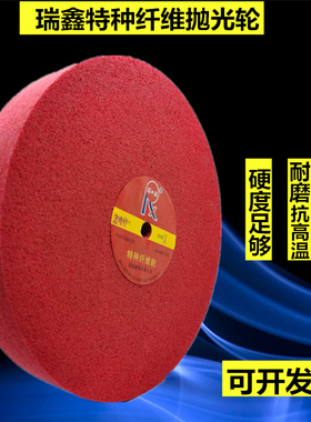 红色纤维轮尼龙抛光轮不锈钢铝材抛光拉丝轮研磨轮300*50**7P 9P