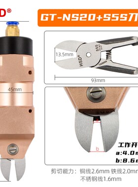 台湾气动剪钳/刀S5/ZS5S/ZS5/S5R/F5/FD5/F5S/FD2504金刚网气剪头