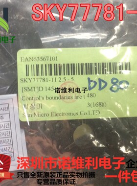 全新进口SKY77781-11 SKYWORKS QFN 集成IC电子元器件