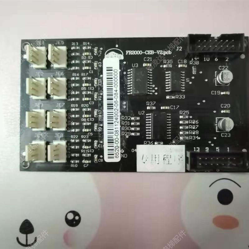 康力轿厢按钮插件板/指令板/扩展板FR2000-CEB-V2.PCB蓝光系统