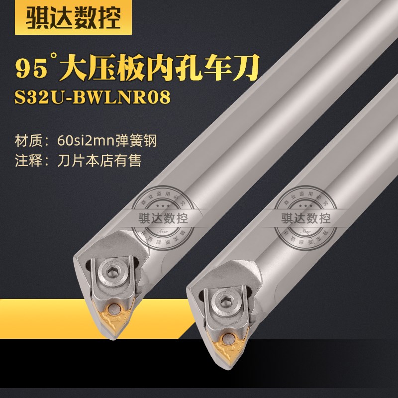 抗震数控车床95度内孔车刀杆S20R/S25S/S32T/-BWLNR08 桃形车刀杆