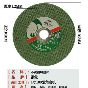 银象砂轮片 100角磨机切割片 105金属不锈钢超薄切片手磨机沙轮片