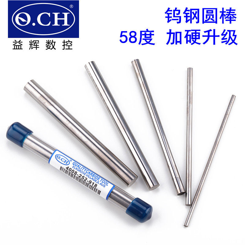 精磨钨钢圆棒HRC58度雕刻刀1 2 3 4 6 1/8 1/4 1/2硬质合金圆车刀