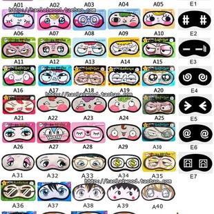 韩式 卡哇伊眼罩 眼罩 棉料眼罩 2017 韩版 睡眠遮光眼罩 卡通眼罩