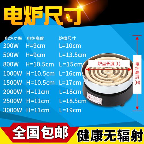 钨丝电炉灶烤火器取暖炉实用插电方便电炉子小煮茶小型便携厨房