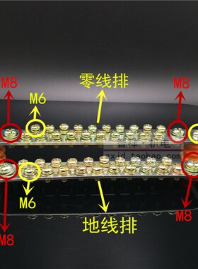 厂家零地排套22孔位3*30+2.5*25mm接零排接地排零线排地线排铜条