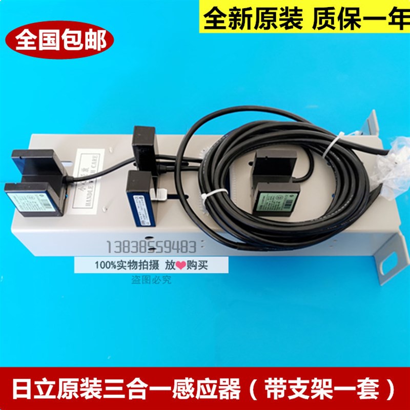 日立原装平层光电感应器 CEDES GLS326HIT*1+GLS126NT*2 带支架