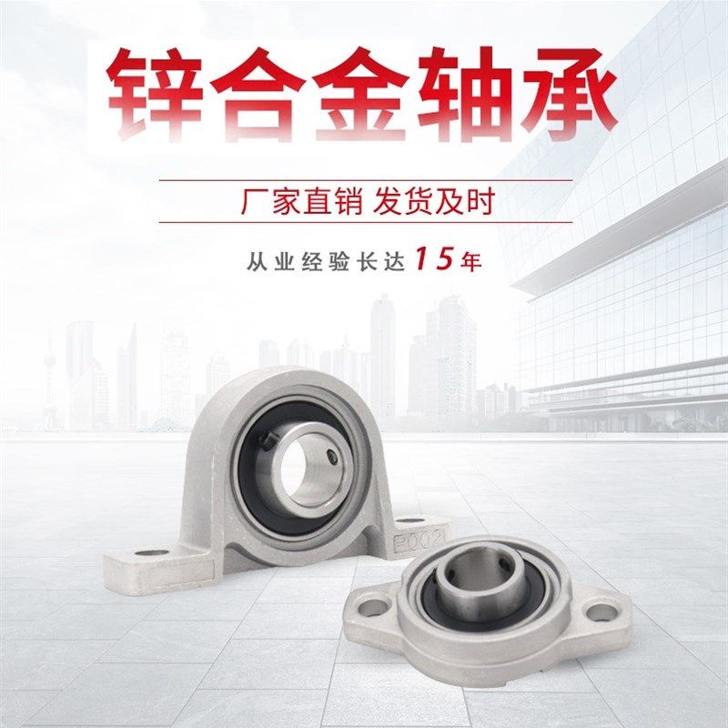 锌合金菱形立式带座小轴承KP KFL08 000 001 002 003 004 005 006,电玩/配件/游戏/攻略,支架,淘宝优惠券,粉丝福利购,淘宝优惠卷