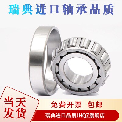 进口瑞典轴承30310 30311 30312 30313 30314 30315 30316 J2/Q E