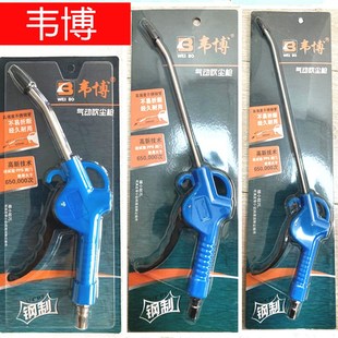韦博气吹枪吹尘枪气管加长气吹枪除尘器优质特长606-1不锈钢1.5米