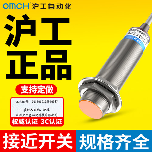 沪工接近开关LJ18A3-5-J/EZ-BX--AX-BY-AY-EX-DX-EZCXCYEDZ传感器