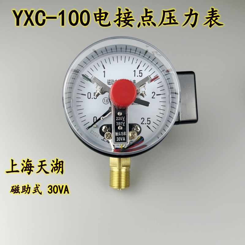天湖YXC100电接点压力表真空控制上下限30VA磁助式水气油液压