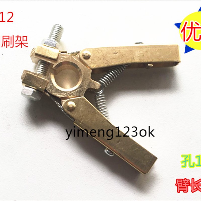 优品 人字碳刷架 铜刷架 绞线机碳刷架 配套电刷6X12X20MM