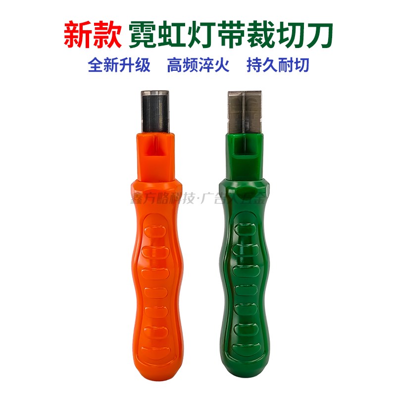 新款LED霓虹灯带专用切刀圆弧直角刀发光霓虹字灯条切刀钨钢淬火