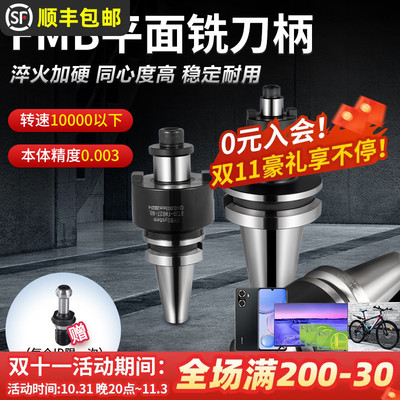 数控刀柄高精度FMB平面型BT30-FMB22BT40加长细柄BT50CNC面铣刀柄