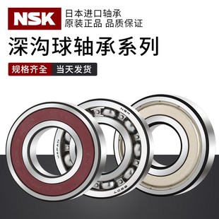 6019 6020 6021 日本进口轴承6016 6024ZZ 6018 6022 DDU 6017