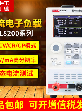 优利德UTL8211/8212直流电子负载测试仪高精度电源电流测试8512B+