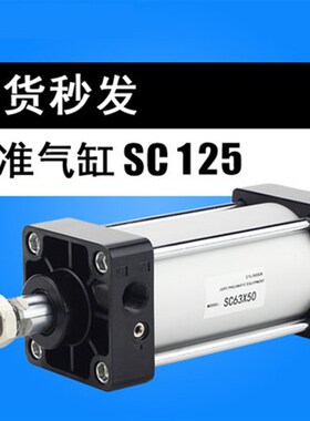 金气鑫艾克斯AKS上升标准气缸SC125X25X50X100X175X200X340500