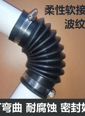 橡胶波纹管PVC管柔性接头排水管软连结50 75 90 110下水管快接头