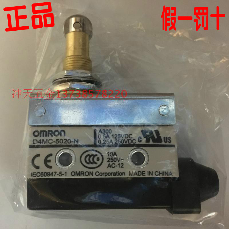 原装 行程开关 D4MC-5020-N 微动开关 限位开关