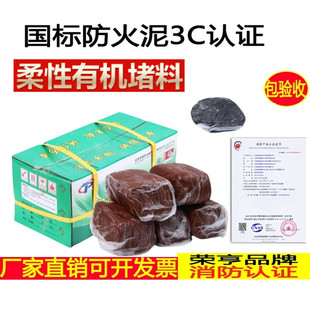 鹏超防火胶泥国防石油化工厂封堵防爆泥国标黑色密封防爆泥厂家