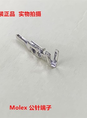 MOLEX端子 39000040 5558T 原厂件 3900-0040 可直接拍下