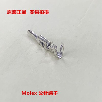 MOLEX端子 39000040 5558T 原厂件 3900-0040 可直接拍下