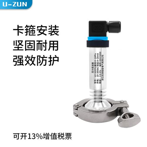 卫生平膜型压力变送器4-20mA/0-5V0-10V/RS485不锈钢压力传感器