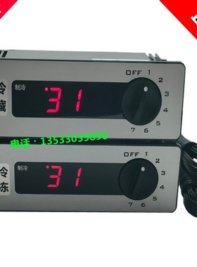 Elitech精创格林斯达冰柜LTC-20+温度显示电子温度控制器LTC20H+