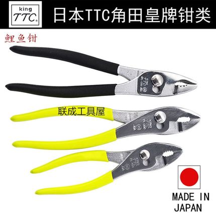 日本进口TTC角田牌鲤鱼钳水泵钳鱼尾钳管子钳鱼嘴钳PL-150 PL-200