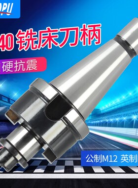 NT50面铣刀柄NT30 40加工中心铣床刀柄FMB22 27 32飞刀盘刀柄加长