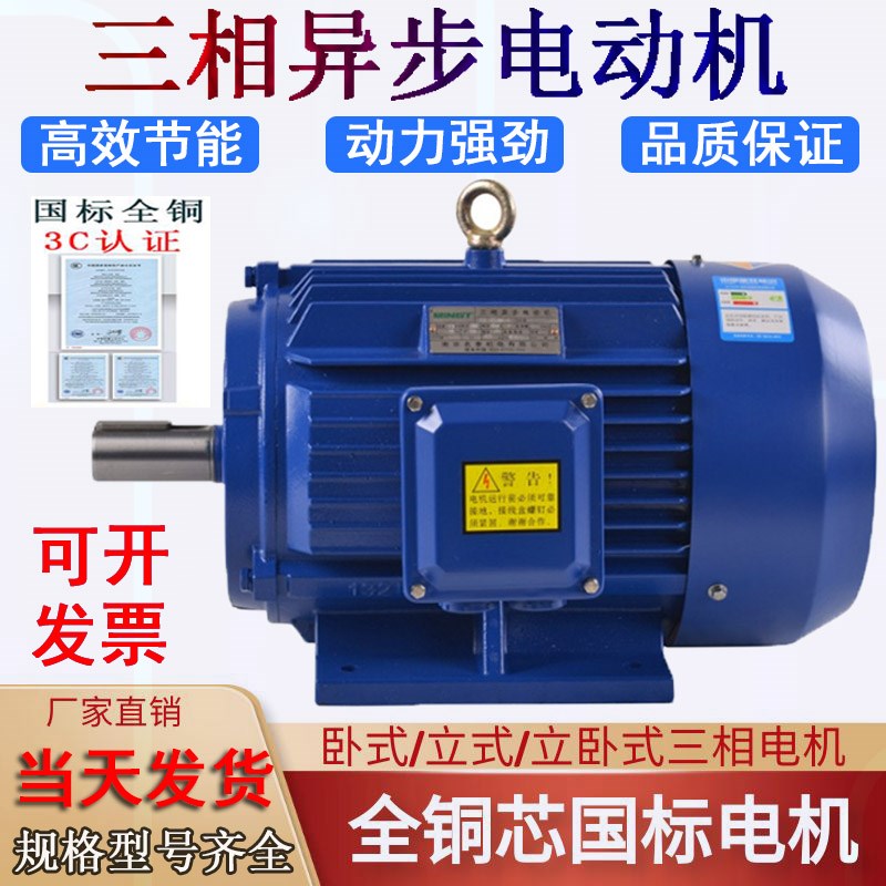 YE2/3三相异步电机0.55/1.1/2/3/4/5.5/7.7/11KW千瓦全铜电机马达