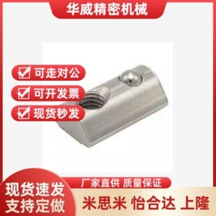 TNTA 上隆弹珠螺母 工业铝型材配件