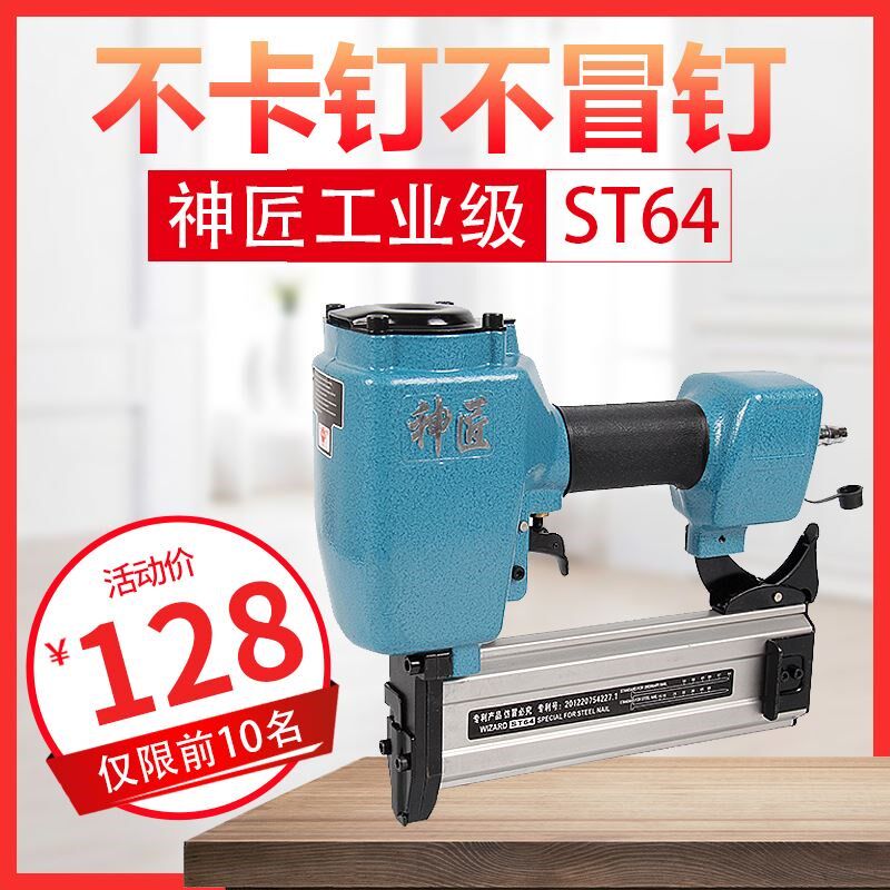 神匠气钉枪气动F30T50直钉枪钢钉汽钉码钉排钉钢排木工工具打钉抢
