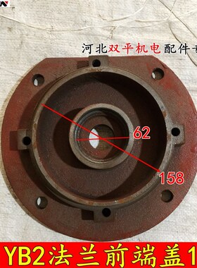 YB2立100法兰前端盖 防爆电机端盖3.0KW4级可隔爆电机配件206轴承
