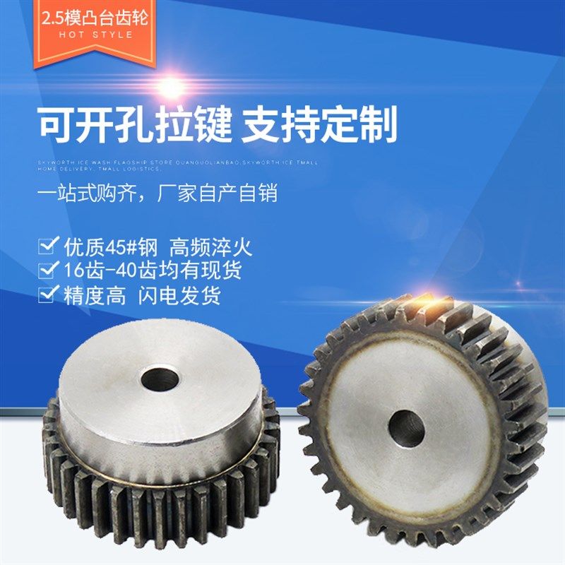 3模凸台小马达电机减速小齿轮加工定做工业传动配件大全圆柱齿轮,厨房电器,商用制热电器配件,淘宝优惠券,粉丝福利购,淘宝优惠卷