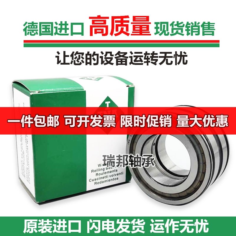德国进口满装滚子轴承 SL18 2224A RSL182224-A C3