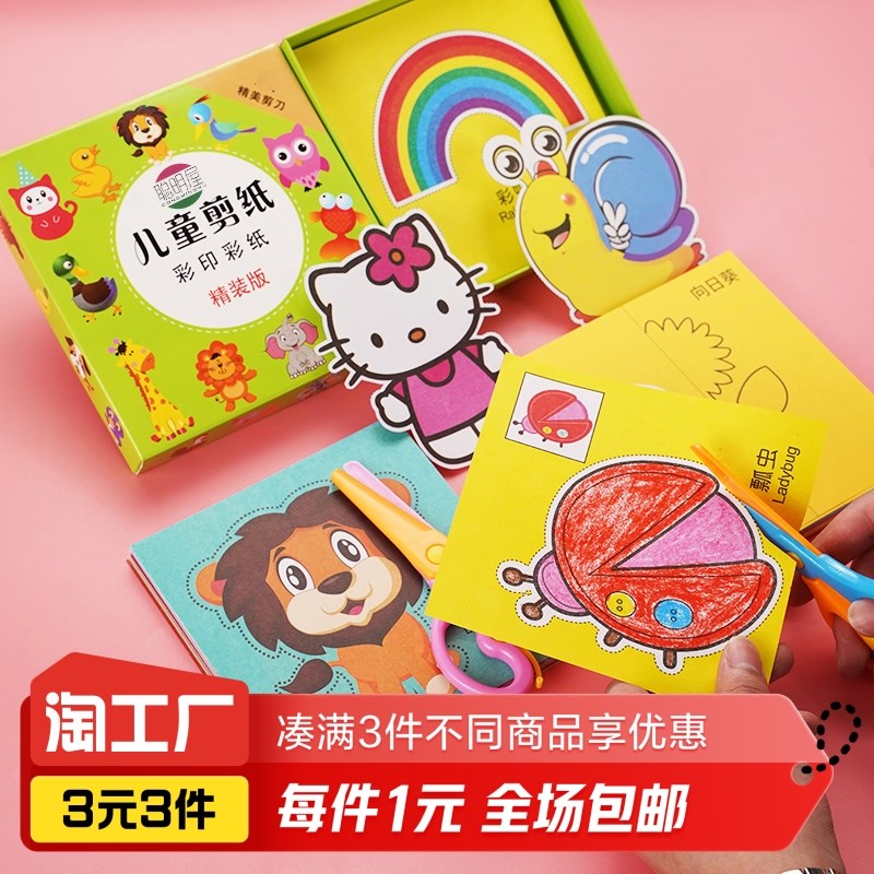 手工剪纸图案随机48张