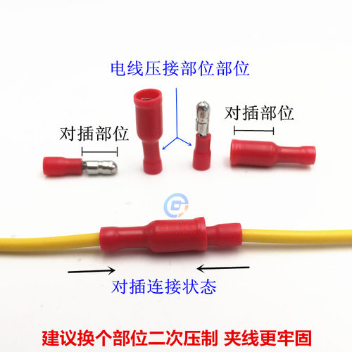 凤凰MP/FRD1-156 2-156子弹形公母对接线端子快速对插电线并线
