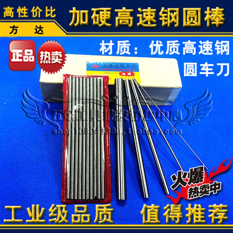 加硬超硬高速钢圆棒圆元车刀冲针1.1 1.2 1.3 1.4 1.5*150mm
