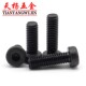 M3M16黑色12.9级薄头矮头内六角螺丝DIN7984螺栓4M5M6M8M10M12M14